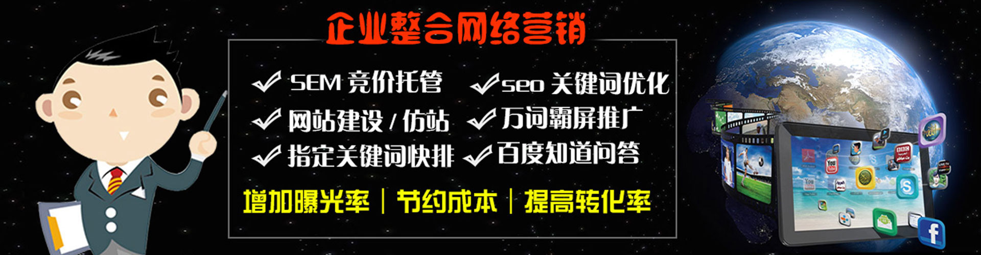 隆尧sem竞价